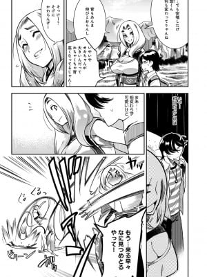 [けものの★] ハメっこ3Peace!!! [DL版]_009