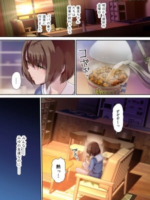[規制当局 (リヒャルト・バフマン)] パパの寝室は娘友達のたまり場3 ―混浴温泉編― [DL版] [Don't Trust and Support Irodori Comics !]_003
