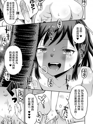 [たまちゆき] ネトラレ三角関係｜被寝取的三角関係 [月嵐詩個人漢化]  [無修正]_141