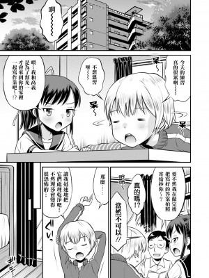 [たまちゆき] ネトラレ三角関係｜被寝取的三角関係 [月嵐詩個人漢化]  [無修正]_072