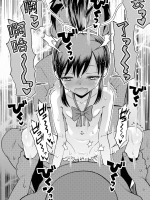 [たまちゆき] ネトラレ三角関係｜被寝取的三角関係 [月嵐詩個人漢化]  [無修正]_171