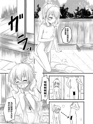 [にしえりあ (性悪)] 秘境温泉の営み (アイドルマスター シンデレラガールズ) [中国翻訳] [DL版]_06