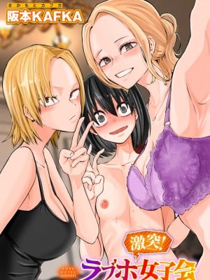 [アンソロジー] COMICグーチョ vol.19_004