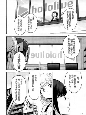 (C101) [サービスヘブン (ハヤシ)] 白銀のショタ狩猟祭～ストレスを解消するため 毎日ショタたちを嫐り倒す事だけを考え 妄想と現実の区別が分からなくなって 若い精液の欲望に深く陥るまで 無限搾取編～ (白銀ノエル) [中国翻訳]_09