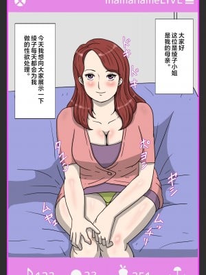 [poteto-chips] 僕の母との性処理ルーティーン・息子精子大好き母あや子さん [中国翻訳]_a0101