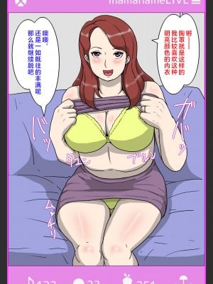 [poteto-chips] 僕の母との性処理ルーティーン・息子精子大好き母あや子さん [中国翻訳]_a0106