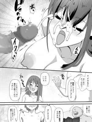 [きいろのわごん2] SNSの一発ヤレる応募企画に参加したらそのままセフレになった話_08