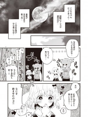 WEEKLY快楽天 2023 No.45_06