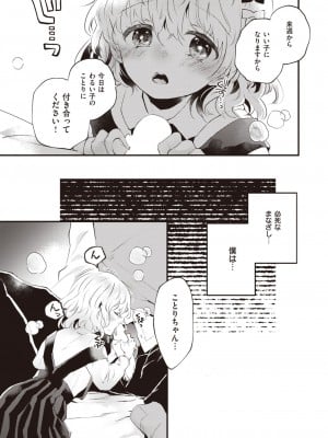 WEEKLY快楽天 2023 No.45_08