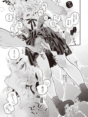 WEEKLY快楽天 2023 No.45_12