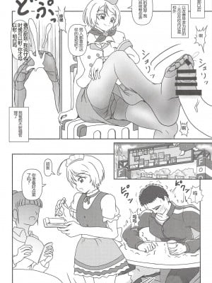 [AFJ (Ashi_O)] HUGっと!ズリキュア (HUGっと!プリキュア) [中国翻訳]_11