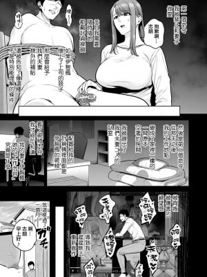 [せぶんがー] 本性 chapter 03 (COMIC クリベロン DUMA 2023年12月号 Vol.55) [ANDX個人漢化]_05