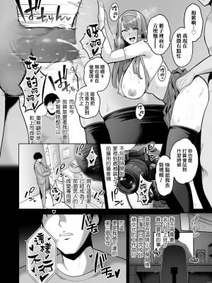[せぶんがー] 本性 chapter 03 (COMIC クリベロン DUMA 2023年12月号 Vol.55) [ANDX個人漢化]_06