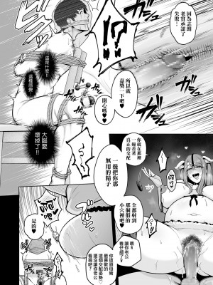 [せぶんがー] 本性 chapter 03 (COMIC クリベロン DUMA 2023年12月号 Vol.55) [ANDX個人漢化]_30