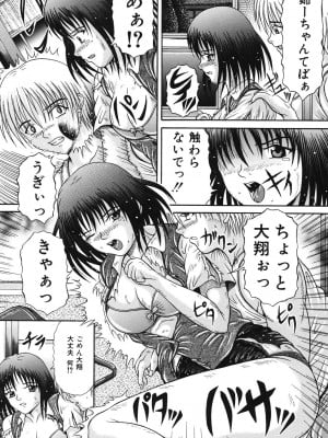 [涼栗乱成] 届かない絶叫 [DL版]_011