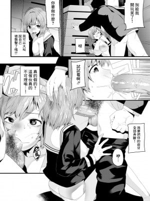 [Uono Shinome] [魚野シノメ] 素敵な貴方 (COMIC BAVEL 2022年1月号) [中国翻訳] [無修正] [DL版]_08