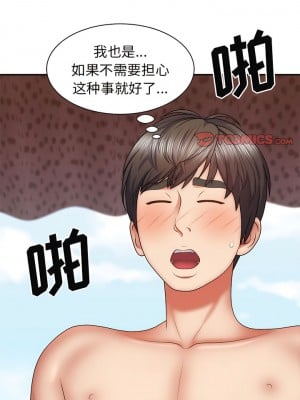 我體內的那個祂 37-38話_38_02