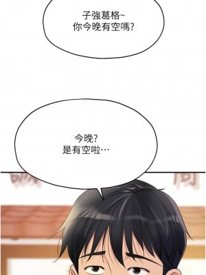 洞洞雜貨店 60-61話_60_01