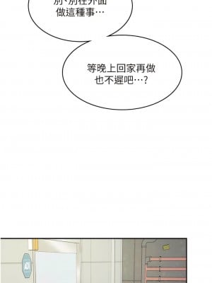 漫畫店工讀生 45-46話_45_01