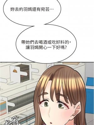 漫畫店工讀生 45-46話_46_12