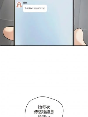 慾望成真App 50-51話_50_07