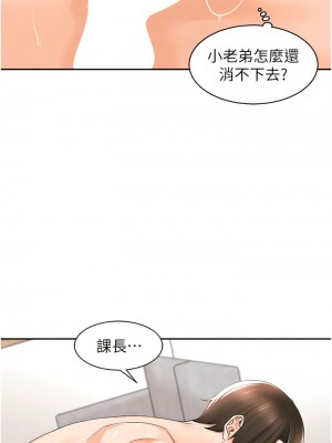 工做狂女上司 11-14話_11_06