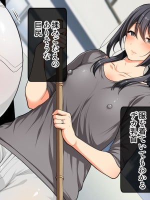 [かくこのか (めの子)] 隣の妻は寝取られない_01_009