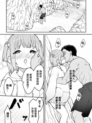 [かいらり亭 (PenDD)] マゾメス男の娘とビーチの岩場で青空セックス‼ [中国翻訳] [DL版]_04