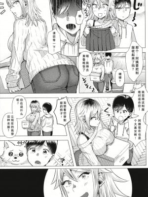 [ガー] 俄然♂ママギャル [中国翻訳]_05