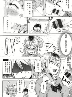 [ガー] 俄然♂ママギャル [中国翻訳]_12