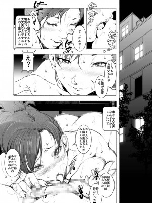 [JUNKセンター亀横ビル] 回覧妻_19