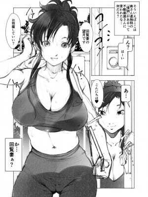 [JUNKセンター亀横ビル] 回覧妻_03