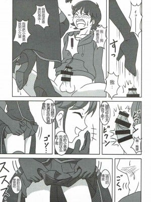 (C87) [AFJ (Ashi_O)] ハピネスチャージズリキュア!2 (ハピネスチャージプリキュア!) [中国翻訳]_08