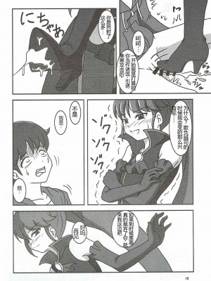 (C87) [AFJ (Ashi_O)] ハピネスチャージズリキュア!2 (ハピネスチャージプリキュア!) [中国翻訳]_11