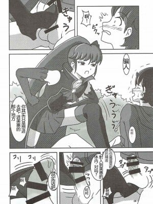 (C87) [AFJ (Ashi_O)] ハピネスチャージズリキュア!2 (ハピネスチャージプリキュア!) [中国翻訳]_07
