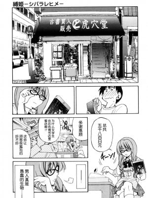 [井上よしひさ] 縛姫 [海豚之涌众筹汉化]_010