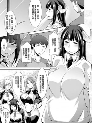 [zen9] 女神さまの下僕 第3話 [中国翻訳] [DL版]_09