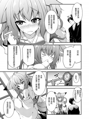 [Re_Clel (feiren)] かつて見たいつの日かの天気雨 [DL版] [小苍兰个人汉化]_06