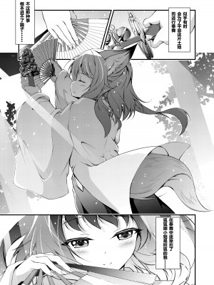 [Re_Clel (feiren)] かつて見たいつの日かの天気雨 [DL版] [小苍兰个人汉化]_08