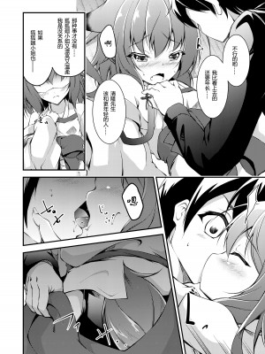 [Re_Clel (feiren)] かつて見たいつの日かの天気雨 [DL版] [小苍兰个人汉化]_13