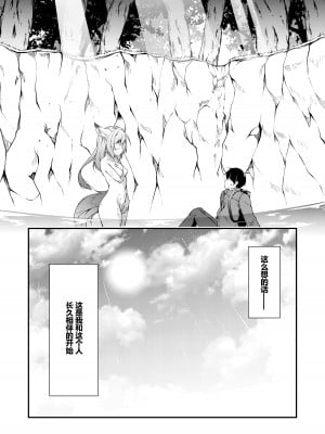[Re_Clel (feiren)] かつて見たいつの日かの天気雨 [DL版] [小苍兰个人汉化]_03