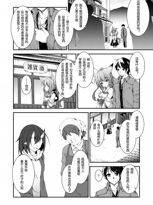 [Re_Clel (feiren)] かつて見たいつの日かの天気雨 [DL版] [小苍兰个人汉化]_09