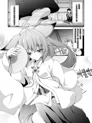 [Re_Clel (feiren)] かつて見たいつの日かの天気雨 [DL版] [小苍兰个人汉化]_07