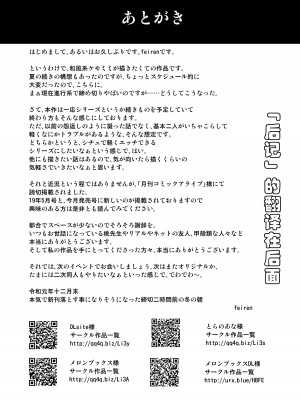 [Re_Clel (feiren)] かつて見たいつの日かの天気雨 [DL版] [小苍兰个人汉化]_30