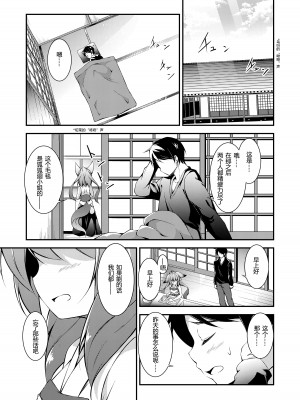 [Re_Clel (feiren)] かつて見たいつの日かの天気雨 [DL版] [小苍兰个人汉化]_28