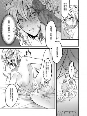 [聖華快楽書店 (エルトリア、道亭影馬、砂場遊)] 新米女神のお仕事は辛い―騙されて奴隷娼館で働くことになった私は変態王子の妃になりました― [中国翻訳]_21