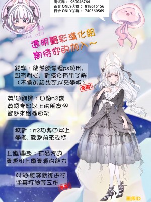 在那之后的水星的魔女【透明声彩汉化组】_38