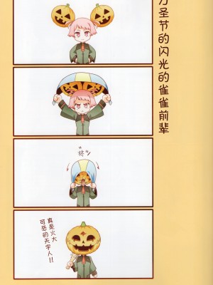 在那之后的水星的魔女【透明声彩汉化组】_29