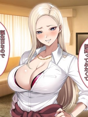 [アイチルワークス (林チェリー)] 息子の彼女のギャルをお父さんが孕ませた話_181