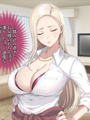 [アイチルワークス (林チェリー)] 息子の彼女のギャルをお父さんが孕ませた話_112